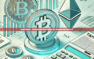 探索未来能源，可控核聚变概念股龙头的崛起之路-可控核聚变概念股龙头股