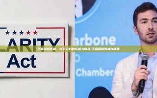 王者荣耀答题，探索游戏的乐趣与挑战-王者荣耀答题在哪里