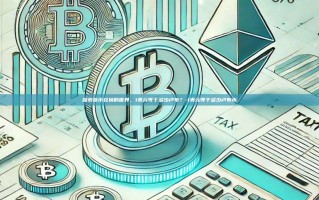 探索货币兑换的世界，1美元等于多少卢布？-1美元等于多少卢布币