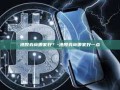 港股券商哪家好？-港股券商哪家好一点