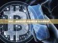 Btk，细胞命运的关键调控者-btk抑制剂