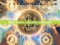攀爬网，挑战自我，探索无限可能-攀爬网怎么安装
