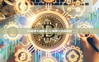 51信用卡被调查-51信用卡会起诉吗