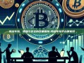 网络车险，便捷与安全的双重保障-网络车险平台哪家好
