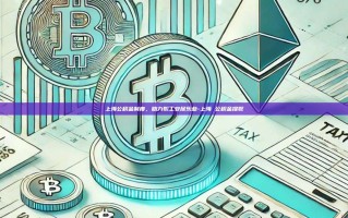 上海公积金制度，助力职工安居乐业-上海 公积金提取