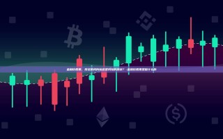 金融街股票，投资的风向标还是风险的源泉？-金融街股票是做什么的