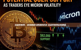 药品零售网，连接健康与便捷的桥梁-药品零售网站有哪些