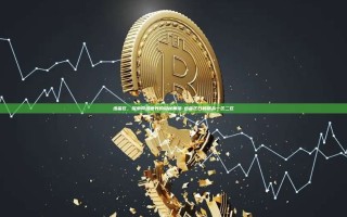 迅雷区，探索网络世界的隐秘角落-迅雷区日韩精品一区二区