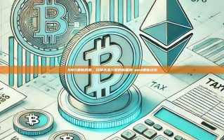 AMD最新消息，引领未来计算的新篇章-amd最新资讯