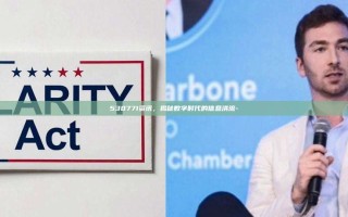 530771资讯，揭秘数字时代的信息洪流-