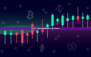 网上开户，证券公司的便捷新选择-网上开户证券公司