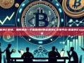 揭秘外汇市场，如何挑选一个信誉良好的正规外汇交易平台-嘉盛外汇app下载