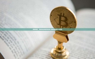 深新股额，股市新动向的风向标-深新股额是什么意思