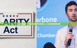 人工合成淀粉——科技与自然的完美融合-人工合成淀粉最新进展