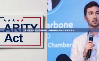 没有境外卡怎么入金美股？-没有境外卡怎么入金美股交易
