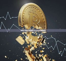 探索HTMoon的奥秘-htmoon币最新消息