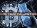 AVGO股票，投资前景与市场分析-avgo股票值得长期持有吗