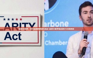 信用卡服务，现代金融的便捷与挑战-信用卡服务电话是24小时的吗