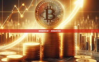 美股值得买吗？-美股值得买吗