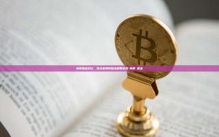 美股佣金对比，投资者如何做出明智选择-美股 佣金