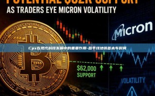 Cpx在现代科技发展中的重要作用-昌平线地铁首末车时间
