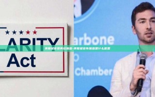 美联储官员再谈加息-美联储宣布加息是什么意思